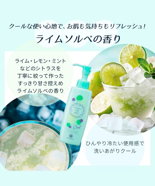 ハウス オブ ローゼ(ハウス オブ ローゼ)の「ハウスオブローゼ / クリアアップジェル(ライムソルベの香り) 145mL(フェイススクラブ/ピーリング・レディース・その他・FREE)」の11枚目の写真