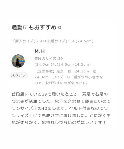 WA ORiental TRaffic（ダブルエーオリエンタルトラフィック）の「柔らかストラップフラットパンプス/52317（パンプス・レディース・ベージュ/ピンク/ブラック・34/35/36/37/38/39/40/41/42/43/33）」の19枚目の写真