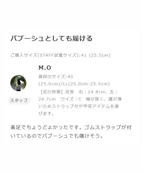 WA ORiental TRaffic（ダブルエーオリエンタルトラフィック）の「柔らかストラップフラットパンプス/52317（パンプス・レディース・ベージュ/ピンク/ブラック・34/35/36/37/38/39/40/41/42/43/33）」の21枚目の写真