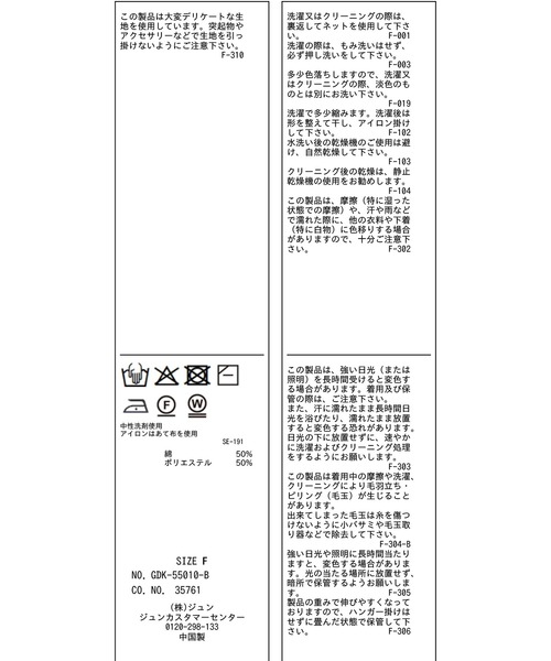 ROPE' PICNIC（ロペピクニック）の「Vネックフォルムカーディガン（カーディガン/ボレロ・レディース・ブラック/ブラウン/モスグリーン/キナリ・FREE）」の14枚目の写真