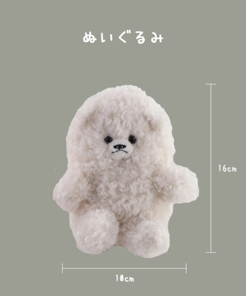 きたむらかの　ポメラニアンの赤ちゃん　白 セール】〈きたむらかの〉ポメラニアン ぬいぐるみ（おもちゃ