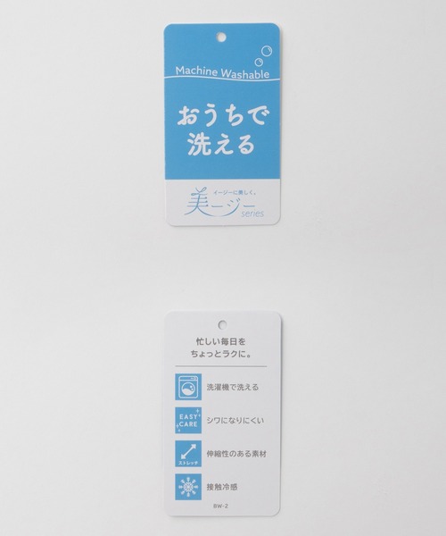 Honeys(ハニーズ)の「【ストレッチ・ウォッシャブル・イージーケア・接触冷感】センタープレスパンツ(股下66cm)(スラックス・レディース・杢グレー/ライトグレー系/ネイビー/ブラック/ベージュ・L/LL/3L/S/M)」の7枚目の写真