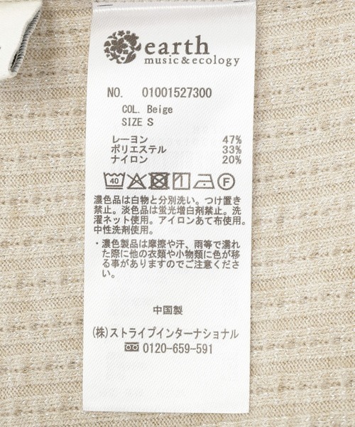earth music&ecology(アースミュージックアンドエコロジー)の「チェーンリブラメカットタンクトップ(タンクトップ・レディース・ベージュ/グレー/オフホワイト/ブラック・S/M)」の12枚目の写真