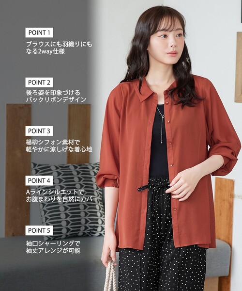 Tiaclasse(ティアクラッセ)の「楊柳シアーバックリボンシャツ(シャツ/ブラウス・レディース・テラコッタ/ネイビー/ミント・M/L)」の4枚目の写真