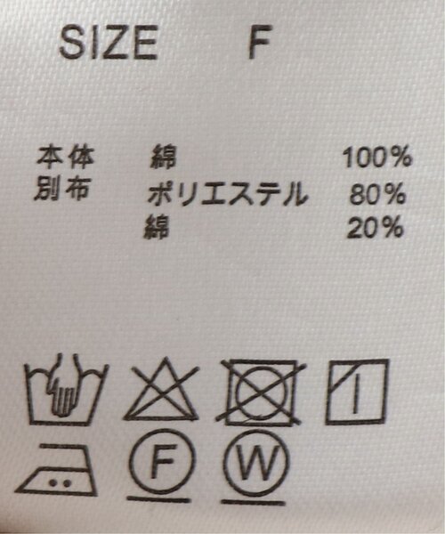 RAY CASSIN(レイカズン)の「レースアップパンツ(その他パンツ・レディース・グリーン/キナリ/ブラック・FREE)」の17枚目の写真