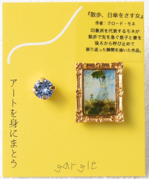 gargle(ガーグル)の「【日本製】世界の名画シリーズ 額縁モチーフ スクエア ピアス(ピアス(片耳用)・レディース・A/B/C・FREE)」の6枚目の写真