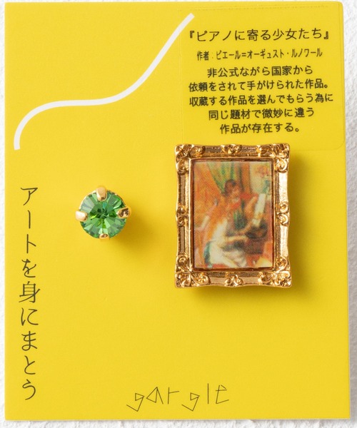 gargle(ガーグル)の「【日本製】世界の名画シリーズ 額縁モチーフ スクエア ピアス(ピアス(片耳用)・レディース・A/B/C・FREE)」の8枚目の写真