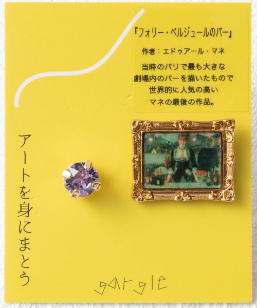 gargle(ガーグル)の「【日本製】世界の名画シリーズ 額縁モチーフ スクエア ピアス(ピアス(片耳用)・レディース・A/B/C・FREE)」の11枚目の写真