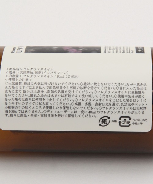 LEPSIM（レプシィム）の「【Rheam/リーム】リードディフューザーセット　184328（ルームフレグランス/お香・レディース・ピンク/イエロー/パープル・ONE SIZE）」の7枚目の写真