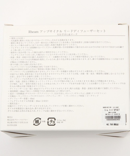 LEPSIM（レプシィム）の「【Rheam/リーム】リードディフューザーセット　184328（ルームフレグランス/お香・レディース・ピンク/イエロー/パープル・ONE SIZE）」の12枚目の写真