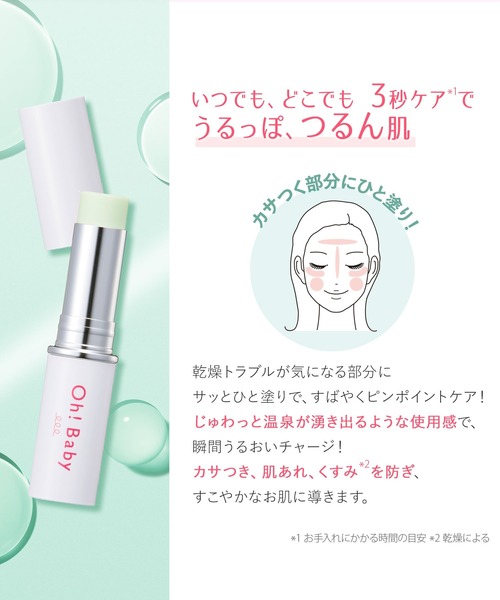 ハウス オブ ローゼ(ハウス オブ ローゼ)の「ハウスオブローゼ / Oh!Baby ウォーターモイスト CAショット 5.4g(美容液/オイル/クリーム・レディース・その他・FREE)」の6枚目の写真