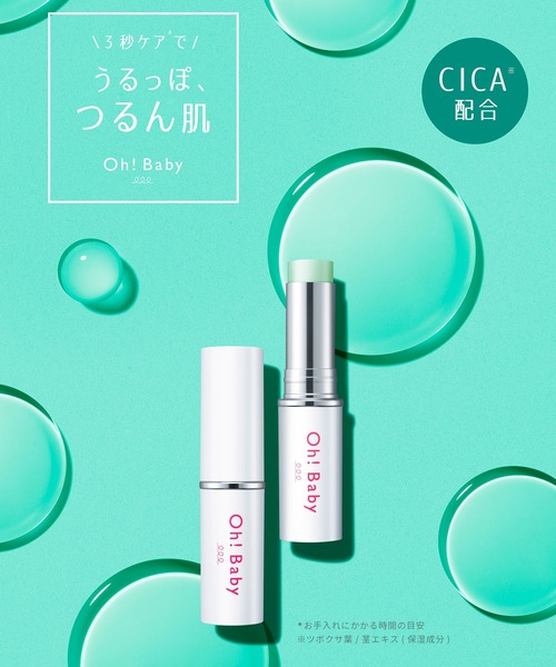 ハウス オブ ローゼ(ハウス オブ ローゼ)の「ハウスオブローゼ / Oh!Baby ウォーターモイスト CAショット 5.4g(美容液/オイル/クリーム・レディース・その他・FREE)」の10枚目の写真