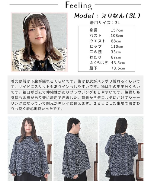 GOLDJAPAN(ゴールドジャパン)の「花柄シャーリングブラウス【大きいサイズ対応】(シャツ/ブラウス・レディース・ネイビー/ブラック/オフホワイト・LL/3L/4L/5L)」の18枚目の写真