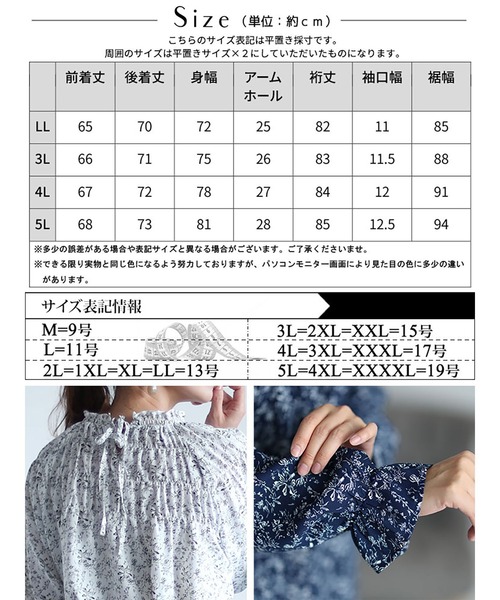 GOLDJAPAN(ゴールドジャパン)の「花柄シャーリングブラウス【大きいサイズ対応】(シャツ/ブラウス・レディース・ネイビー/ブラック/オフホワイト・LL/3L/4L/5L)」の20枚目の写真