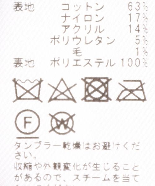IENA(イエナ)の「【MAISON GUILLEMETTE/メゾンギヨメット】ツィードノーカラージャケット(その他アウター・レディース・アイボリー・FREE)」の17枚目の写真