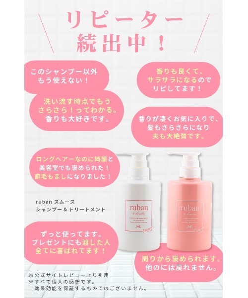 ruban de chouchou（リュバンデシュシュ）の「モイストトリートメント詰め替え（コンディショナー・レディース・その他・FREE）」の6枚目の写真