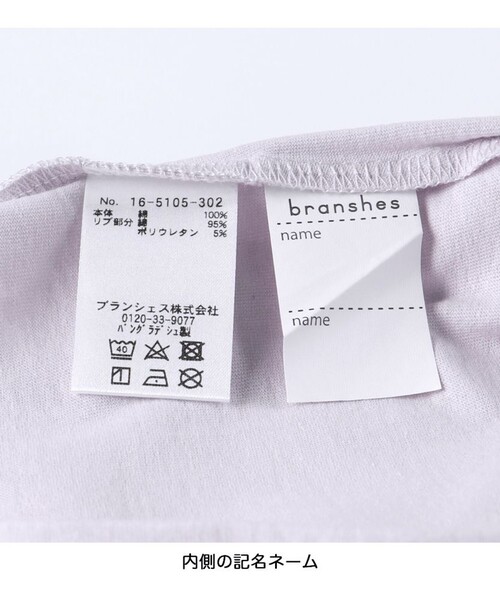 DRC branshes(ディーアールシーブランシェス)の「【WEB限定/DRC/綿100%】ポケット長袖Tシャツ(Tシャツ/カットソー・キッズ・その他3/その他2/その他1/ラベンダー/ブルーグレー/ブラック/その他4/オフホワイト・130/120/160/90/100/110/140/150)」の18枚目の写真