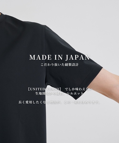 UNITED TOKYO(ユナイテッドトウキョウ)の「【残りわずか】QUICKDRY レギュラーTシャツ 日本製|高機能|速乾|防シワ|ヨレない|夏服|インナー(Tシャツ/カットソー・メンズ・ホワイト/ダークグレー/ブラック/カーキ/グレイッシュベージュ/ライトグレー・1/2/3/4)」の22枚目の写真