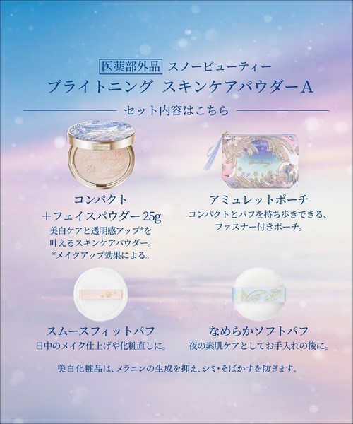 未使用 本体リフィルあり 美品  Beauty スノービューティ Amazon | SNOW BEAUTY(スノービューティー) スノービューティー