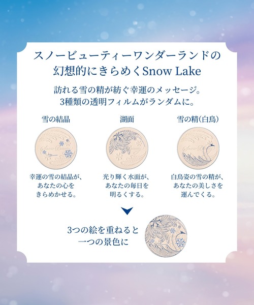 スノービューティー ブライトニング スキンケアパウダーA【数量限定品