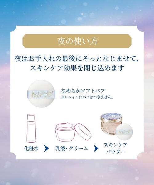 スノービューティー ブライトニング スキンケアパウダーA【数量