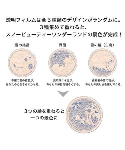 スノービューティー ブライトニング スキンケアパウダーA【数量限定品