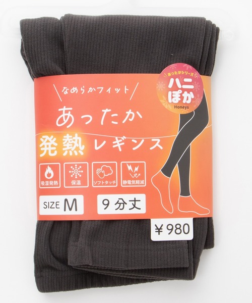Honeys(ハニーズ)の「【ハニぽか・静電気軽減加工・吸湿発熱・保温】あったか発熱レギンス(レギンス/スパッツ・レディース・スミクロ/ブラック・S/M/LL/L)」の3枚目の写真
