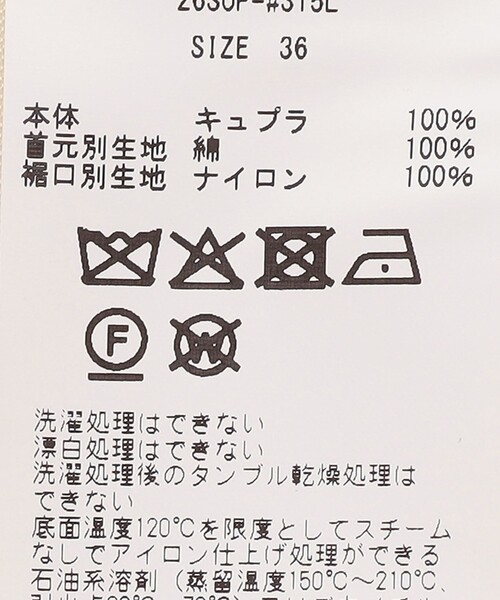 JANESMITH（ジェーンスミス）の「JANE SMITH:レース トリムド ミニ ドレス（ワンピース・レディース・ナチュラル・ONE SIZE）」の2枚目の写真