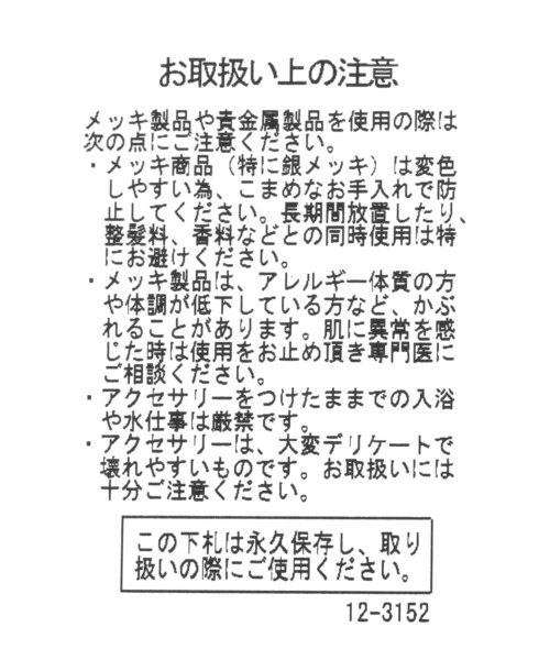 PAGEBOY（ページボーイ）の「アシンメトリーネックレス（ネックレス・レディース・グレー系その他・FREE）」の10枚目の写真