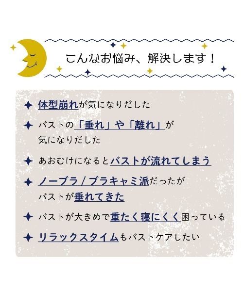 HEAVEN Japan（ヘヴンジャパン）の「夜寄るブラ(ナイトブラ)　ノンワイヤーブラジャー（ナイトブラ・レディース・ピンク/レモンイエロー/ブラック/レッド/ターコイズブルー/ベージュ系その他/パープル/ブルー/チェリーピンク/エメラルド/ワインレッド/ライトグレー系1/ピンク系/ライトグリーン/ローズ/バーガンディー/ライトブルー/ベージュ/ライトパープル/ブラウン・S/L/M/LL/3L/XS/SG/MG/LG/LLG/3LG/SGG/LGG/4LG/LLGG/MGG/4L）」の22枚目の写真