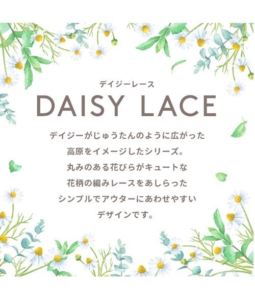 AMOSTYLE BY Triumph（アモスタイルバイトリンプ）の「デイジーレース 夢みるブラ DeepV ブラ＆ショーツセット【B,C,Dカップ】AMST1150 WHU2 + Hikini（ブラ&ショーツ・レディース・ブラック/イエロー/ミント/グレー/パープル/カーキ・B65/B70/C70/D70/B75/C65/C75/D65/D75/A70/A75/C80/D80/C75L/D75L/D80L/C80L）」の14枚目の写真