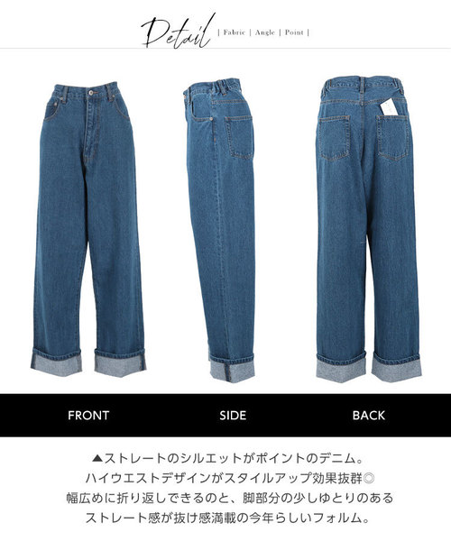 KOBE LETTUCE(コウベレタス)の「ウエストサイドゴムハイウエストストレートデニム(デニムパンツ・レディース・ブラック/ブルー/インディゴブルー・FREE)」の7枚目の写真