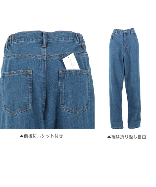 KOBE LETTUCE(コウベレタス)の「ウエストサイドゴムハイウエストストレートデニム(デニムパンツ・レディース・ブラック/ブルー/インディゴブルー・FREE)」の6枚目の写真