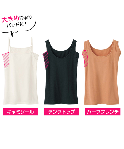 YU'NOW(ユナウ)の「〈カップ付〉綿混汗取りインナーキャミソール【抗菌防臭】【吸水速乾】(キャミソール・レディース・ブラック/ベージュ/オフホワイト/グレイッシュブルー/グレー/ブラウン・SMALL/LARGE/X-LARGE/MEDIUM)」の9枚目の写真