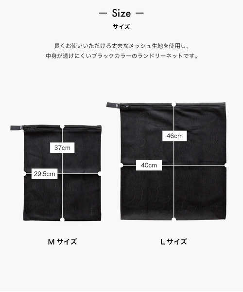 sarasa design（サラサデザイン）の「b2c ランドリーネット フラット リバーシブル M（ランドリーグッズ・レディース・ブラック・ONESIZE）」の2枚目の写真