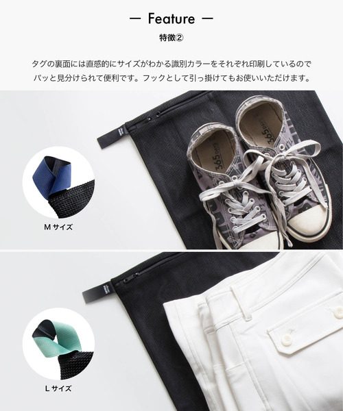 sarasa design（サラサデザイン）の「b2c ランドリーネット フラット リバーシブル M（ランドリーグッズ・レディース・ブラック・ONESIZE）」の4枚目の写真