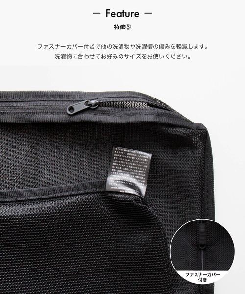 sarasa design（サラサデザイン）の「b2c ランドリーネット フラット リバーシブル M（ランドリーグッズ・レディース・ブラック・ONESIZE）」の5枚目の写真