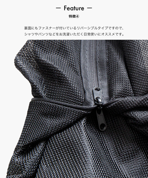 sarasa design（サラサデザイン）の「b2c ランドリーネット フラット リバーシブル M（ランドリーグッズ・レディース・ブラック・ONESIZE）」の6枚目の写真