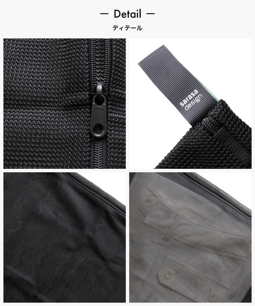 sarasa design（サラサデザイン）の「b2c ランドリーネット フラット リバーシブル M（ランドリーグッズ・レディース・ブラック・ONESIZE）」の8枚目の写真