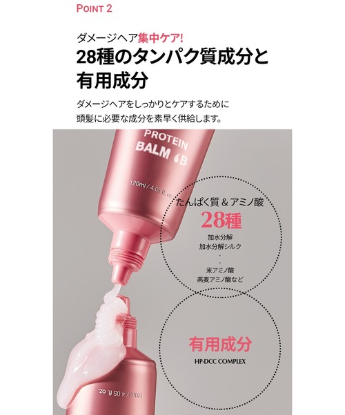 moremo/モレモ】PROTEIN BALM B -120ml- （プロテインバーム）洗い流さ