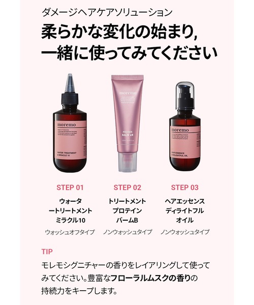 モレモ プロテインバームB 洗い流さないトリートメント 5箱セット Amazon | 【 MOREMO (モレモ) 公式 】 PROTEIN BALM B (100ml