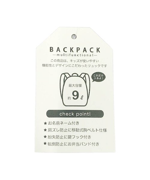 apres les cours（アプレレクール）の「■3柄リュック（バックパック/リュック・キッズ・キナリ/グレー/ピンク・FREE）」の15枚目の写真