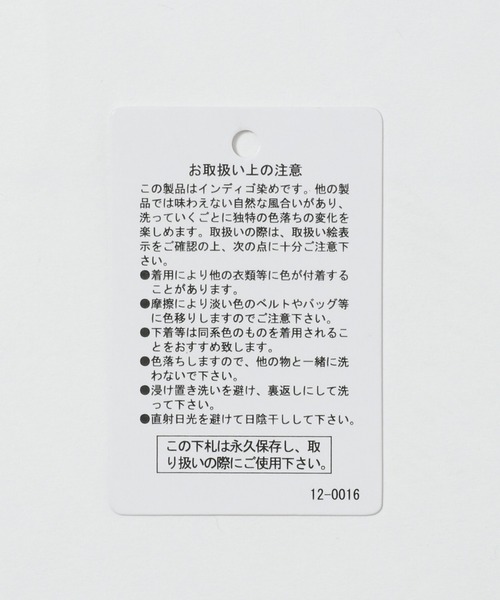 studio CLIP（スタディオクリップ）の「【低身長向けアイテム/WEB限定】デニムロングスカート（デニムスカート・レディース・インディゴブルー/ブルー/アイボリー・LARGE/MEDIUM）」の14枚目の写真