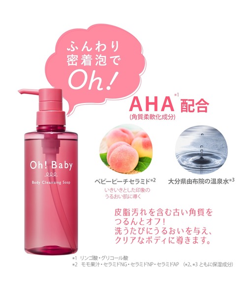 ハウス オブ ローゼ(ハウス オブ ローゼ)の「ハウスオブローゼ / Oh!Baby ボディクリアソープ 400mL(石鹸/ボディソープ・レディース・その他・FREE)」の8枚目の写真