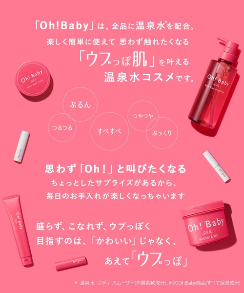 ハウス オブ ローゼ(ハウス オブ ローゼ)の「ハウスオブローゼ / Oh!Baby ボディクリアソープ 400mL(石鹸/ボディソープ・レディース・その他・FREE)」の3枚目の写真
