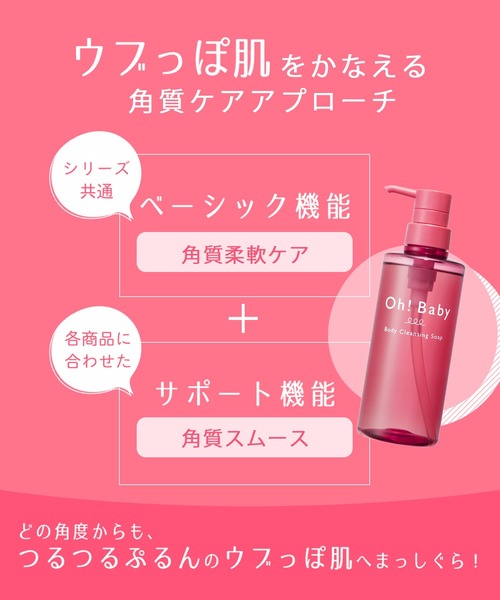 ハウス オブ ローゼ(ハウス オブ ローゼ)の「ハウスオブローゼ / Oh!Baby ボディクリアソープ 400mL(石鹸/ボディソープ・レディース・その他・FREE)」の6枚目の写真