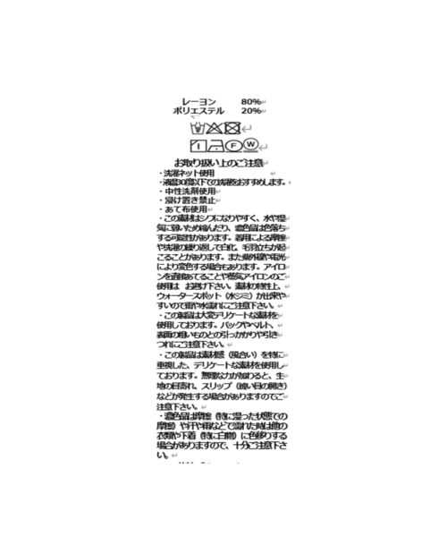 RIVE DROITE（リヴドロワ）の「ドローイングフレンチブラウス（シャツ/ブラウス・レディース・グレー/オフホワイト・FREE）」の11枚目の写真