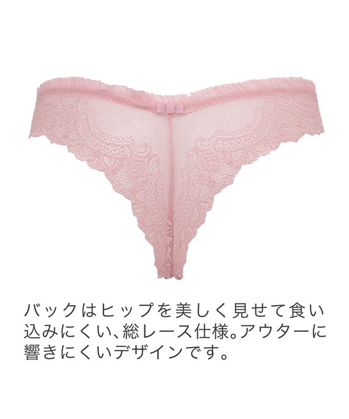 セール】ベルスタイルタンガ24A1 ブラデリス（ショーツ