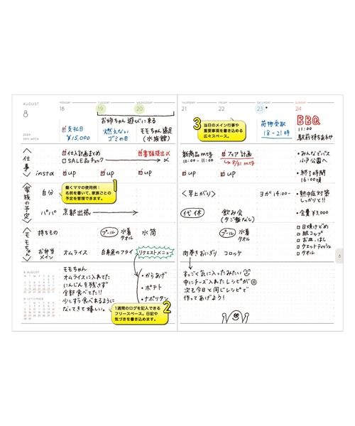 HIGHTIDE（ハイタイド）の「手帳 2025 ハイタイド 2025年3月始まり ケイティー (B6 フリー バーチカル ウィークリー) 週間 スケジュール帳 ダイアリー 春（手帳/メモ帳・レディース・シルバー/ベージュ/グリーン/ブルー/ホワイト・FREE）」の8枚目の写真