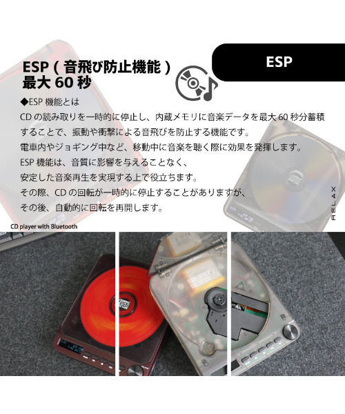RELAX/リラックス〉PIXEL TUNES CD PLAYER / ピクセルチューンズ